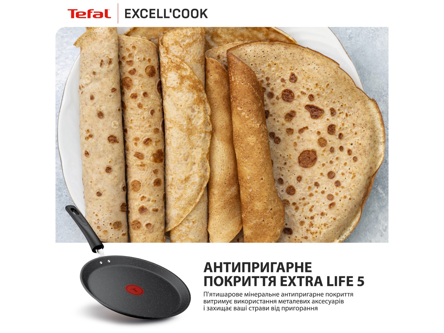 Сковорода для млинців Tefal G3393832 Exсell Cook 25 см — фото 8